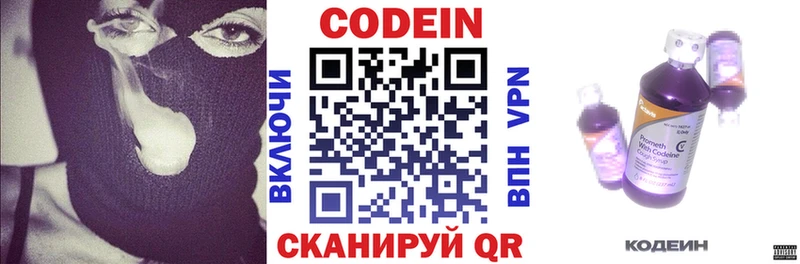 сколько стоит Пойковский Кодеиновый сироп Lean напиток Lean (лин)