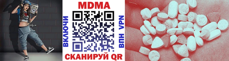 МДМА кристаллы  закладки  Пойковский 